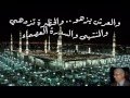 ولد الهدى كاملة 