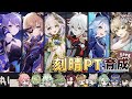 【原神】刻晴パーティーの育成が終わらないんですけどの旅