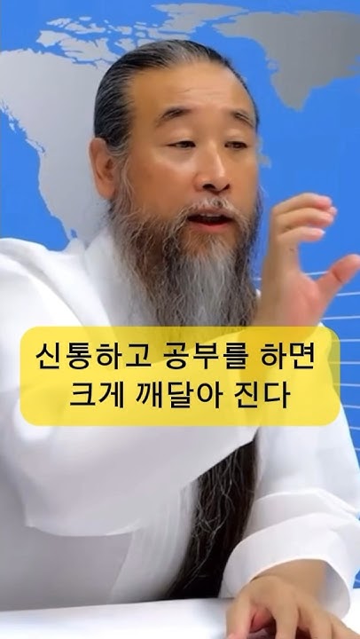 [정법강의] 2309강 아는 것 - YouTube