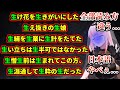 日本語の漢字の読み方の多さに衝撃を受ける森カリオペ