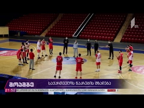 საქართველოს ნაკრების მზადება