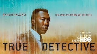 Обзор сериала "Настоящий детектив" 3 сезон 5 серия Обзор сериала "Настоящий детектив" 3 сезон 5 серия