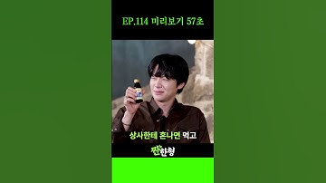 짠한형 생태계 파괴하러 온 안재현 & 쯔양 #짠한형, #신동엽 #정호철 #안재현 #쯔양 #어디로튈지몰라