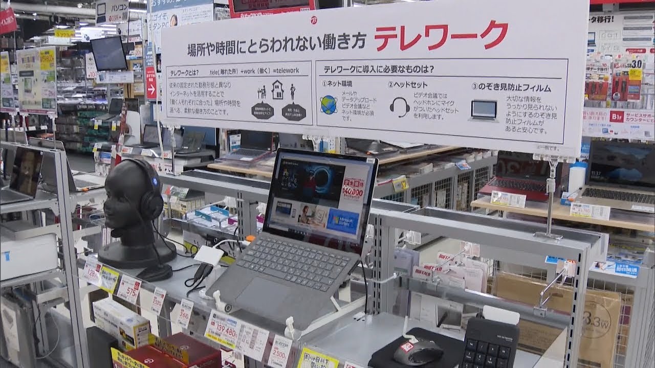新型コロナ テレワーク を推奨する企業増える 家電量販店でウェブカメラなど関連商品の需要高まる Youtube