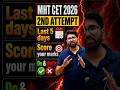 MHT CET 2026 LAST 5 DAYS | 100+ MARKS TARGET | DO &amp; DON'T  SUGGESTION TO ALL STUDENTS