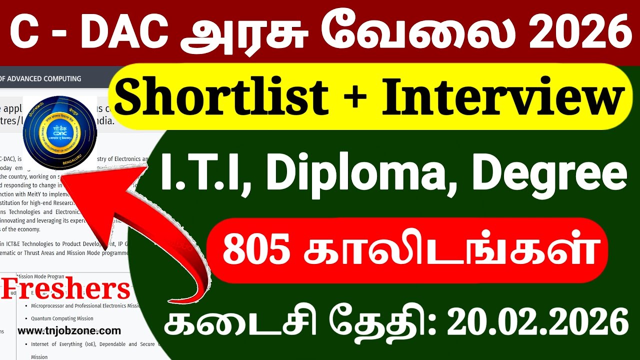 C-DAC Recruitment 2026 TAMIL 🔥 805 Government Jobs | ITI, Diploma, Degree | Shortlist + Interview