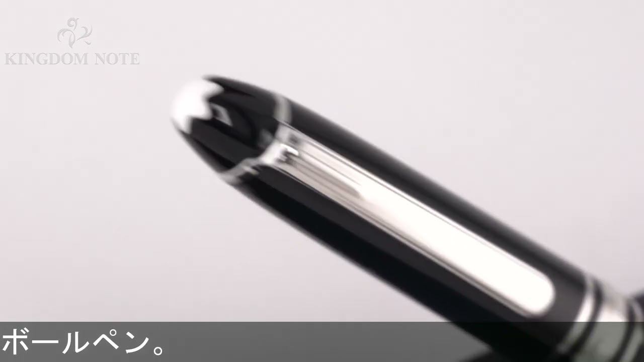 モンブラン　ボールペン マイスターシュテュック モーツァルト プラチナライン MONTBLANC モンブラン ボールペン マイスターシュテュック プラチナ