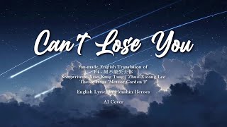 Can't Lose You (English Cover of F4's 絕不能失去你)