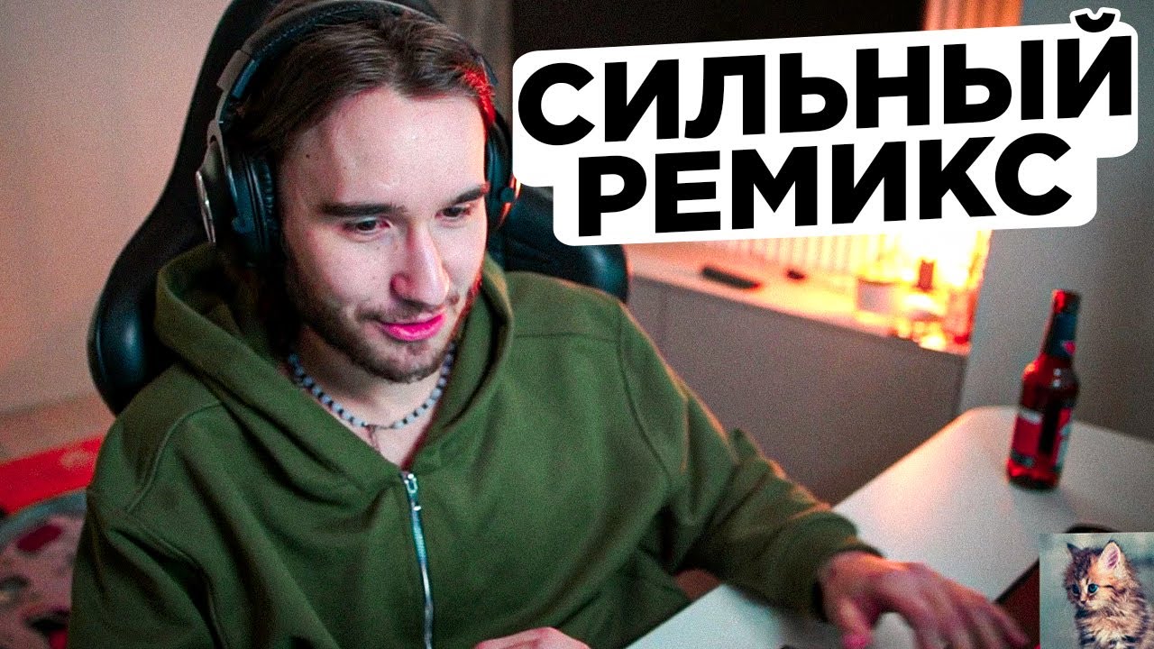 Кореш послушал рок ремикс на трек даймонд - YouTube