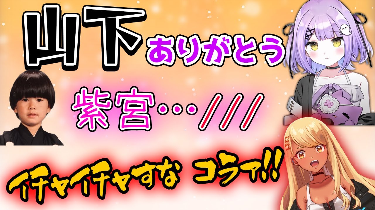 息ぴったりな紫宮るなとトナカイトさん【神成きゅぴ/ヘンディー/ぶいすぽ/切り抜き】