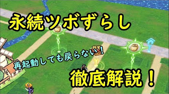 ドラクエ ウォーク Gps ずらす ドラクエウォーク 位置偽装ユーザーのbanが始まる 位置偽装は利用規約違反