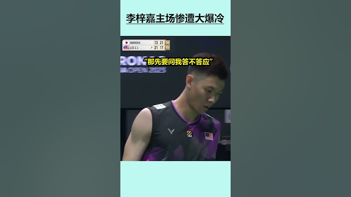 “大爆冷”这小伙子出拍太狠了，李梓嘉在家门口被砸场子 - 天天要闻
