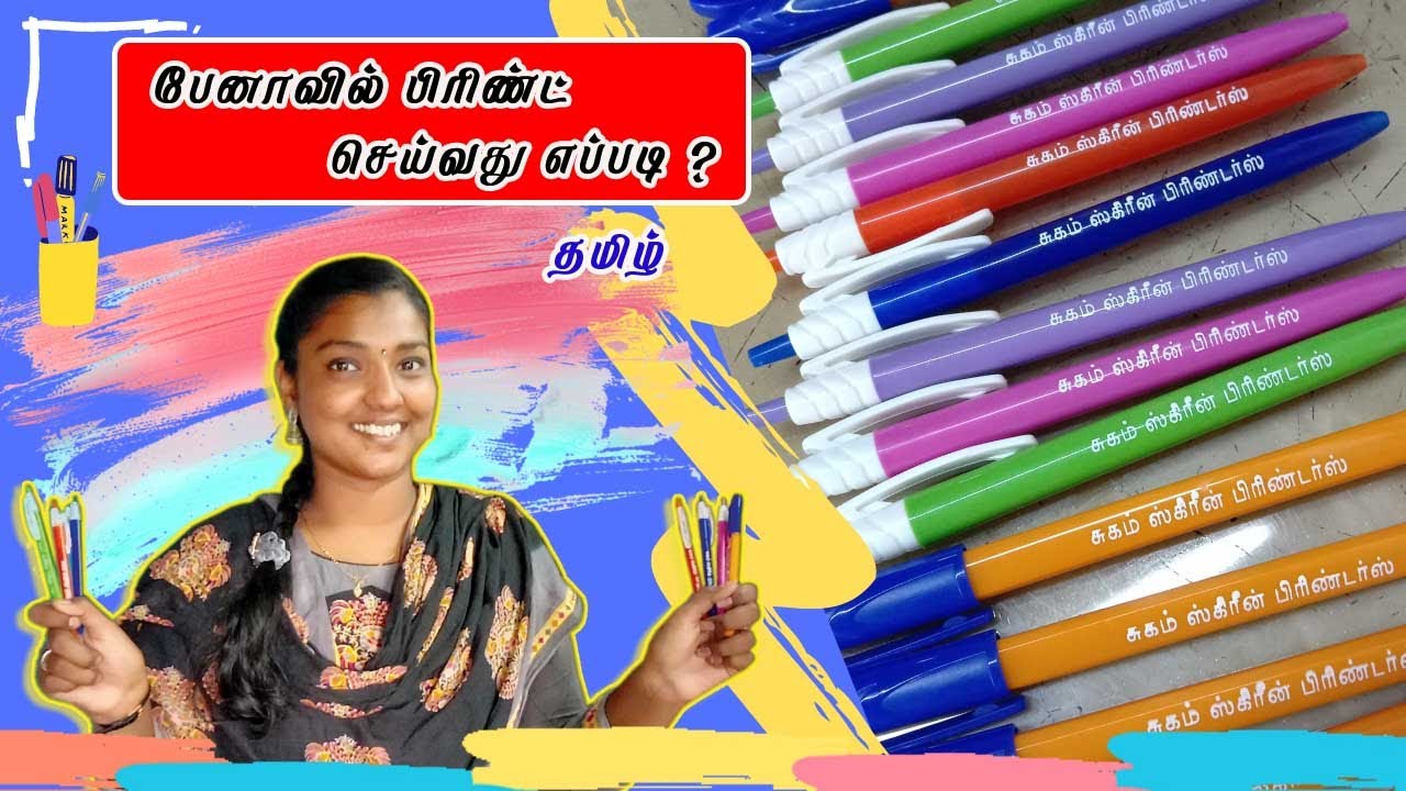 How to print in pen In Tamil Pen printing in screen printing method