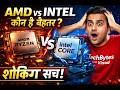 एएमडी vs इंटेल: कौन है बेहतर Processor? | Complete Computer Tech Knowledge Guide 2026 🔥#viralvideo