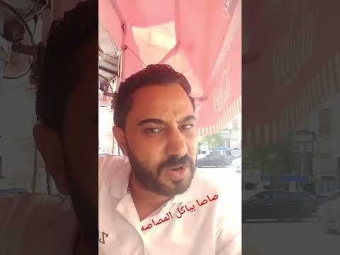 هو في ايه يا جدعان مالكم ايه ياض يا صاصا ما تنسيش تعملوا لايك وتدعم الصفحه