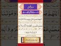 Darood Shareef Recitation | short #darood #daroodkibarkat #shorts #islamic