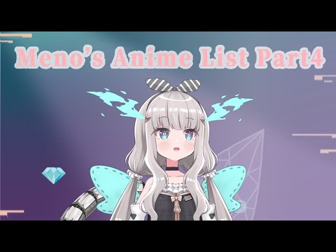 【Chatting】Meno's Anime List (Part4)【Ibuki Meno】 video thumb