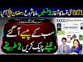 Mubarak Hu! New Payment Start | Wazaif Update Today | 3 Payment Update Today | Ehsas Program 2026 ||