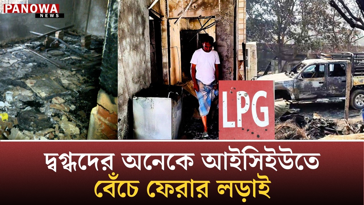 অনুমতিহীন গ্যাস পাম্প স্থাপনের পেছনে যেসব তথ্য বেরিয়ে এলো | Kolatoli Gas Pump | Panowa Exclusive