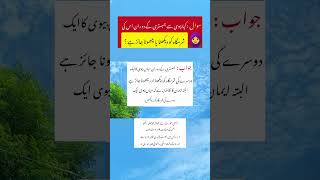 Quotes About Aurat Kia Bivi Say Humbistari K Doran Uski Sharmgah Ko