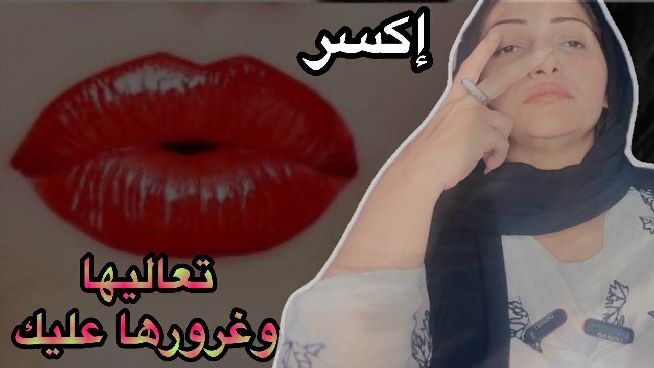 كيف تكسر غرور المرأه المُتعاليه المُتكبره عليك ؟|فن السيطره والتفوق عليها💯