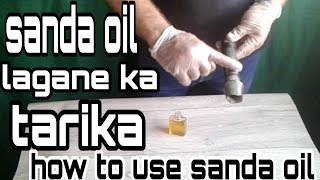 how to use sanda oil for men  sanda oil  lagane ka tarika malish karai aur result dekhain