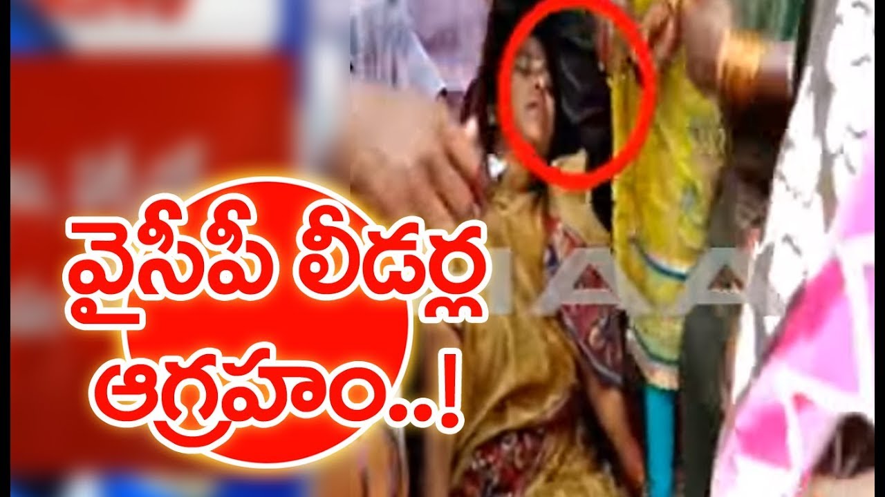 Vamsi Krishna Followers Destroys YCP Party Office In Vizag Over Vizag West Ticket | Mahaa News