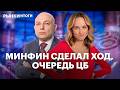 Минфин вернется к операциям на валютном рынке. Реакция рубля. Очередной дефолт ЕвроТранса. Акции ВТБ