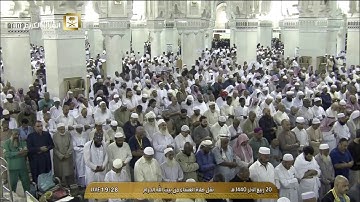 خواتيم سورة الحشر للشيخ بندر بليلة عشاء الخميس ٢٠ ٤ ١٤٤٠هـ