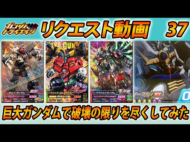 ガンダムトライエイジ　ロケテスト ガンダムトライエイジ ガンダム【ロケテストカード