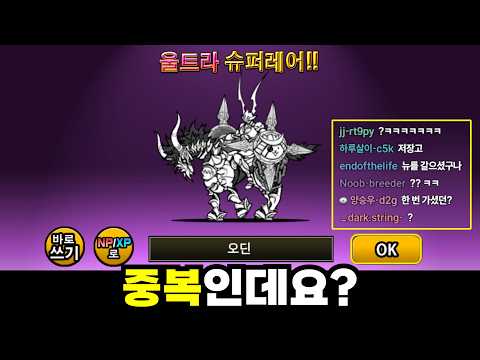 오딘을 원하는 계정인데.. [냥코 대리가챠] thumbnail