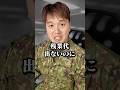 【自衛隊】仕事してて1番くやしいと思う瞬間