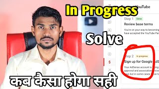 Monetization Step 2 Inprogress Problem Solved | Monetization Step 2 in Progress Kitna Time Lagta Hai