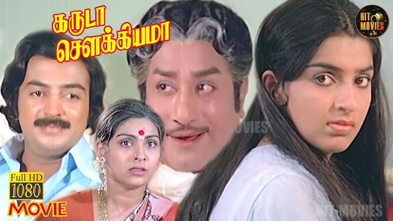 Garuda Saukiyama Full Movie HD | Sivaji Ganesan | Sujatha | Mohan | Thiagarajan | Hit Movies