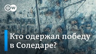 Сражение за Соледар проиграно: кто одержал победу?