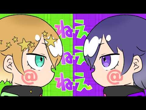 ねぇねぇねぇ。 桜«おう»＆よねいも【歌ってみた】