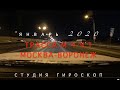 Эх, ДОРОГИ 2020!  Трасса м4 ч.1  Москва-Воронеж Ночью