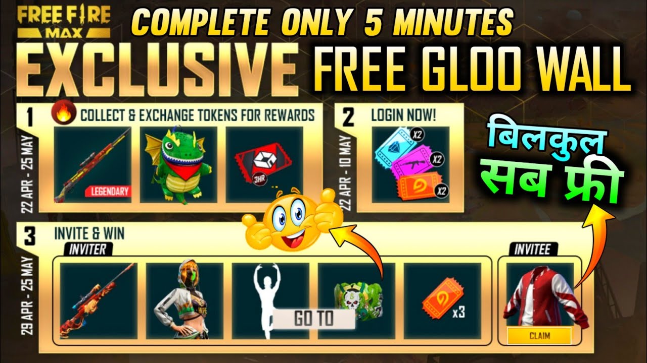 Free Fire New Max Exclusive Event | Invite & Win Inviter | How To Get Gloo Wall Skin And Bundle Max