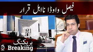 Supreme Court disqualified Faisal Vawda | Breaking | Aaj News