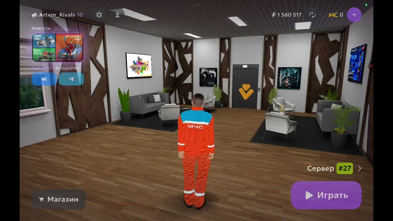 Попытка словить бизнес!