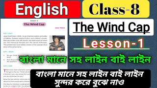 class 8 english lesson 1 the wind cap / wbbse the wind cap class 8