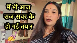 सारी तयारी कर ली है 🤩 पूरे परिवार में ख़ुशी का माहौल 🥰 Simu Rawat 🌸