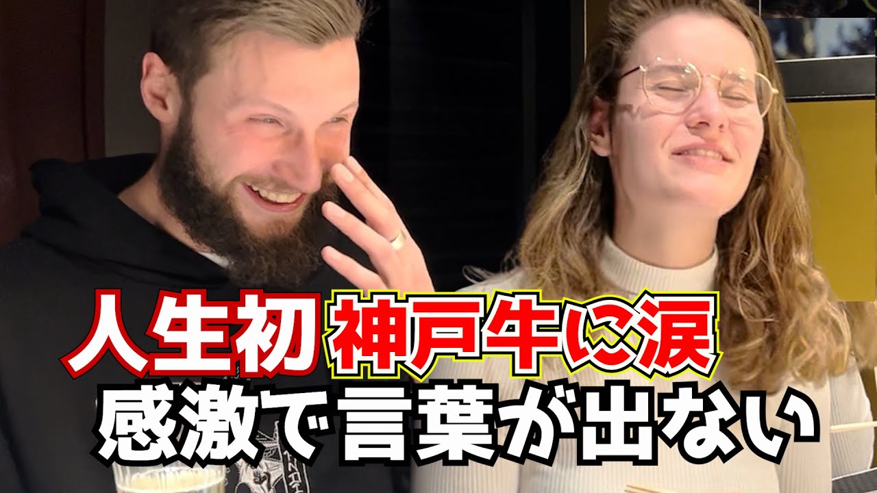 Говядина кобе до слёз! Иностранец был тронут до слёз своим первым опытом приготовления теппаньяки.