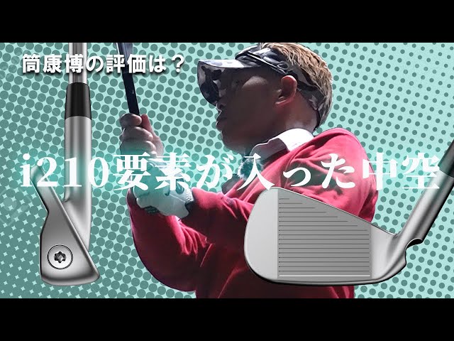 【最終値下げです】PING i525 #6〜w ALTA J CB R i525｜ピン｜アイアンセット｜ALTA J CB SLATE｜中古ゴルフクラブを