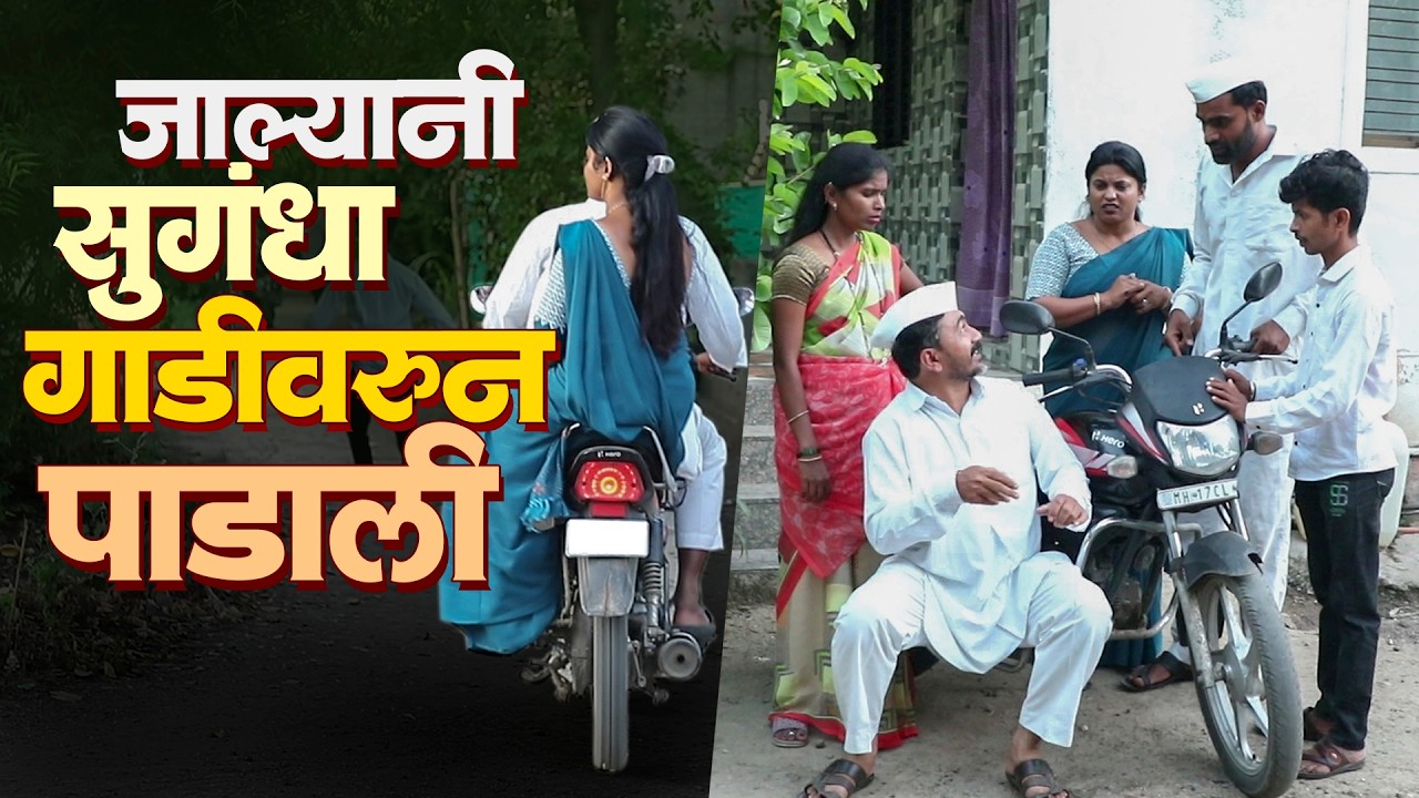 जाल्यान सुगंधा गाडीवरून डोक्यावर पाडली | राया मराठी - भाग - २२१ | Raya Marathi Episode - 221