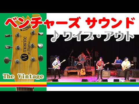 バンドスコア 魅惑のベンチャーズ VENTURES バンドスコア】APACHE / The Ventures（ザ・ベンチャーズ） 提供