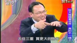 新聞挖挖哇 20141023 1