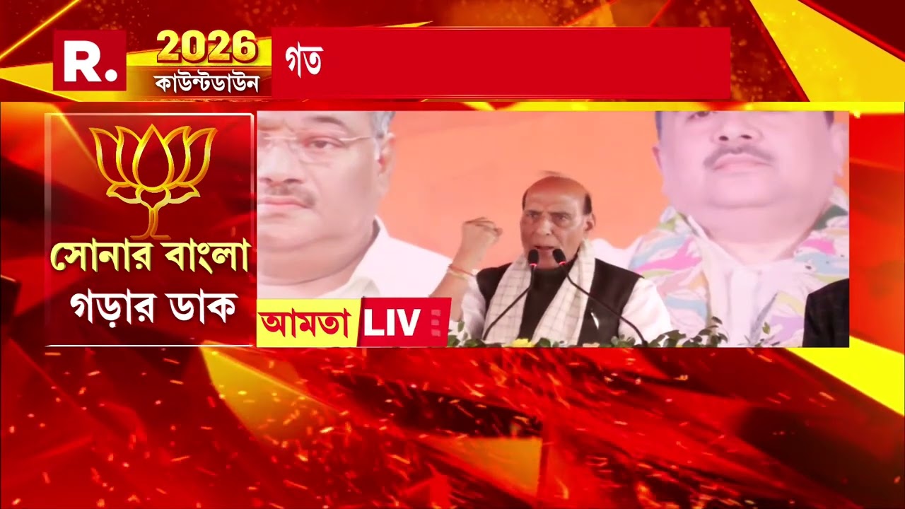 বিজেপি সরকার গড়লে একমাসের মধ্যে অপরাধীরা হয় জেলে থাকবে নয়তো ভগবান জানে কোথায় থাকবে: রাজনাথ