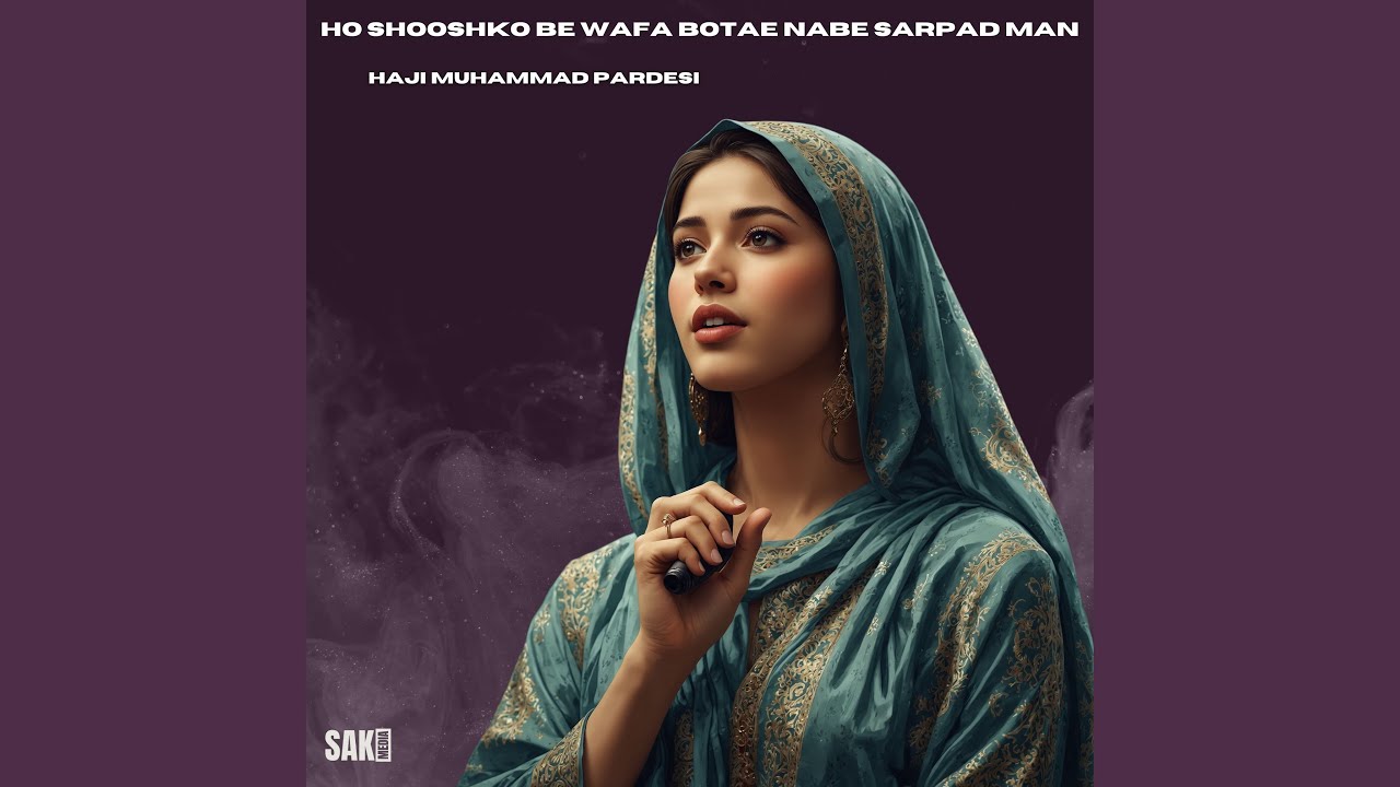 Ho Pul Jan Voice Zoo Dem