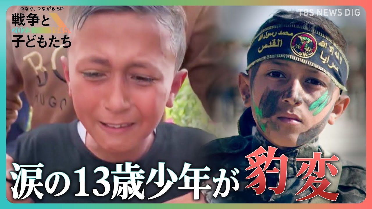「お父さんが死んじゃった！」涙の13歳少年が豹変…銃を携えて「復讐します」【戦争と子どもたち】